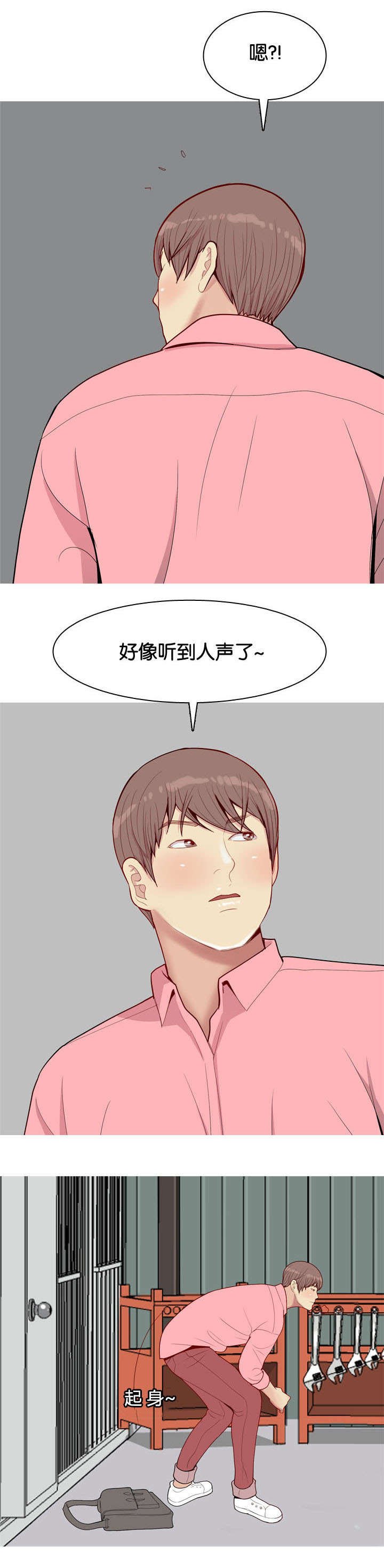 第47章：有人