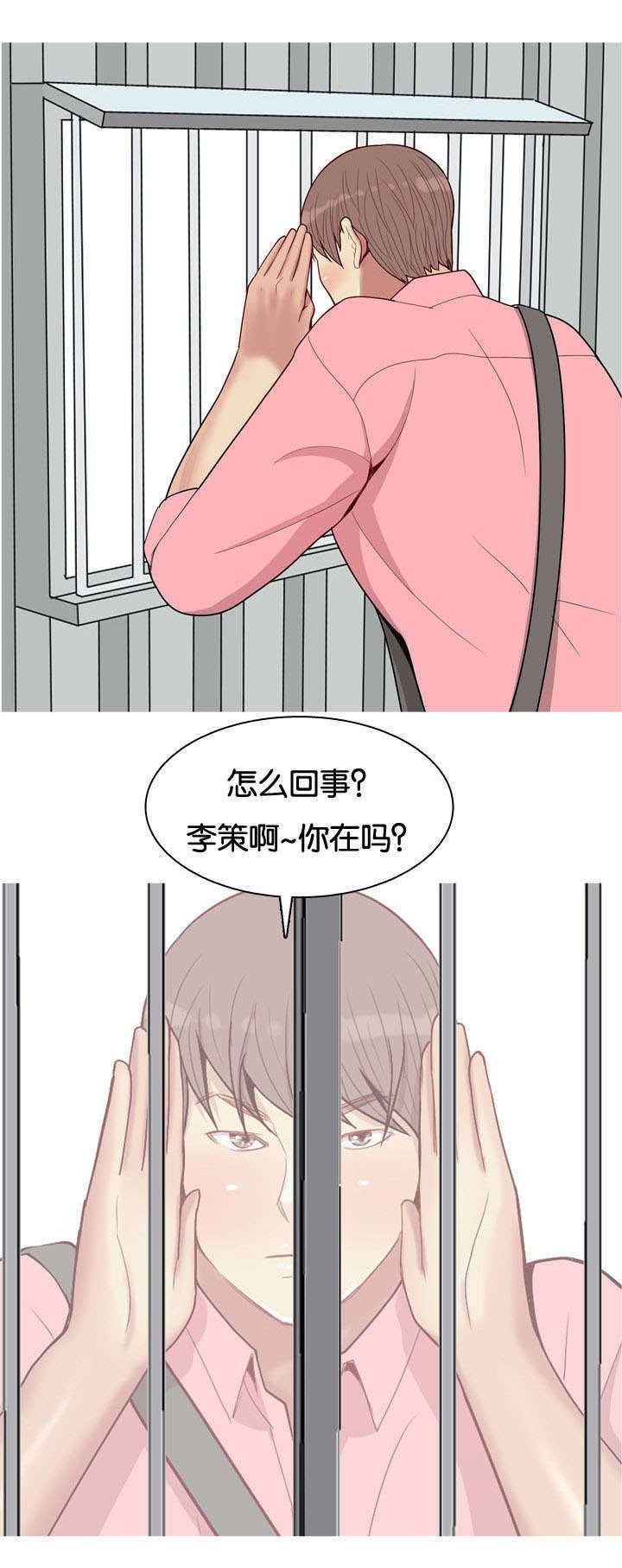 第47章：有人