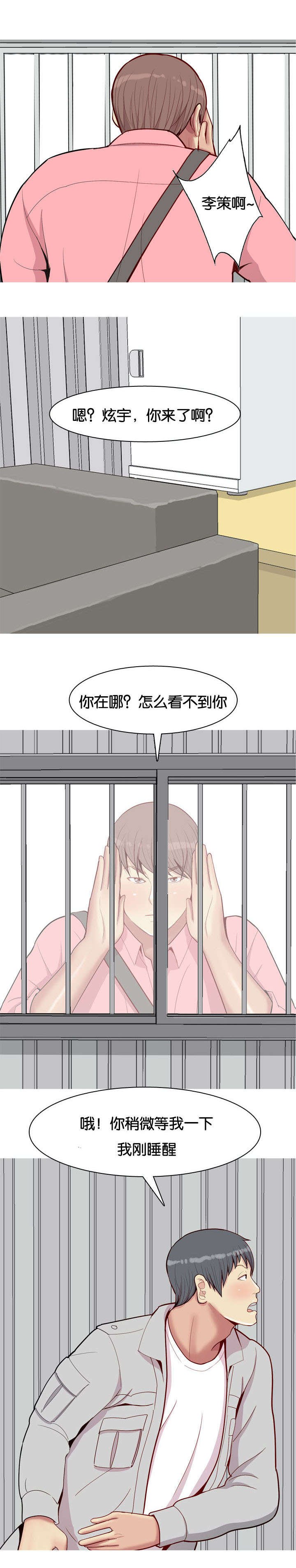 第47章：有人