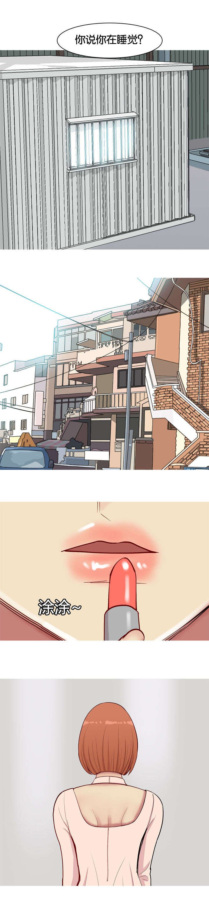 第47章：有人