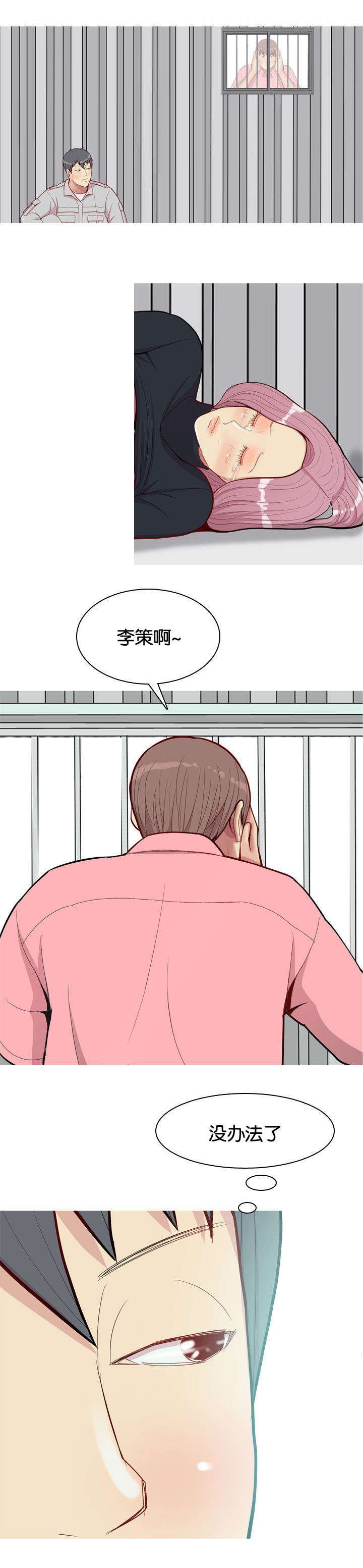 第48章：女朋友