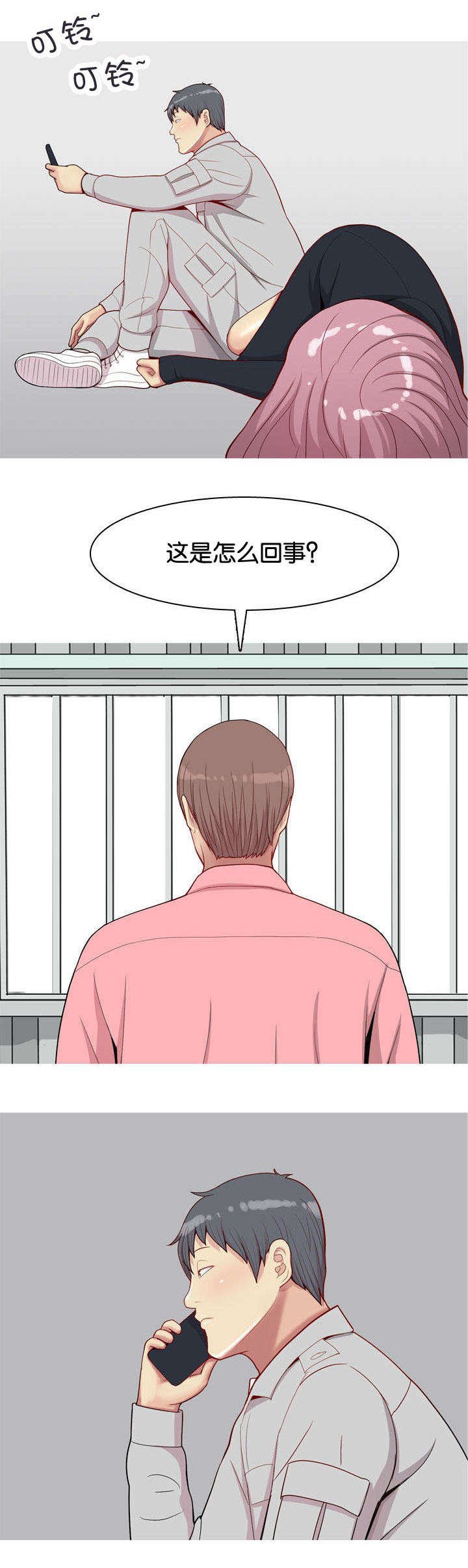 第48章：女朋友