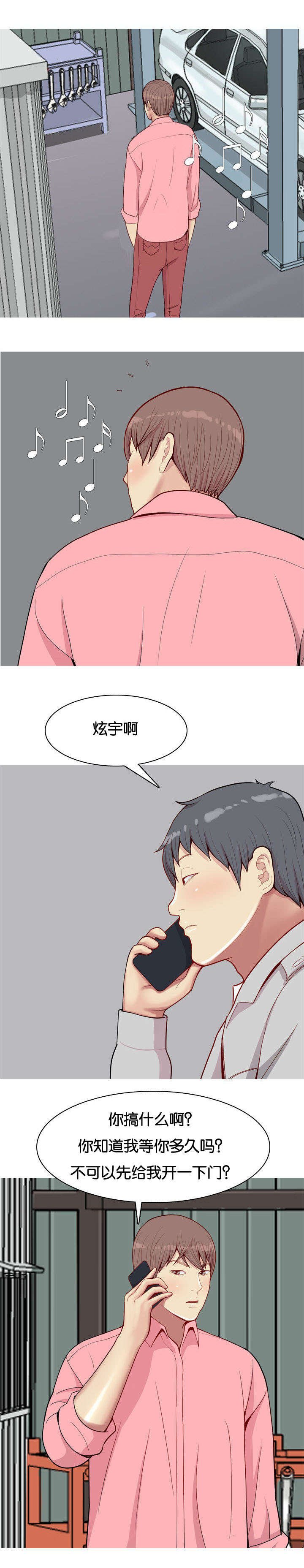 第48章：女朋友