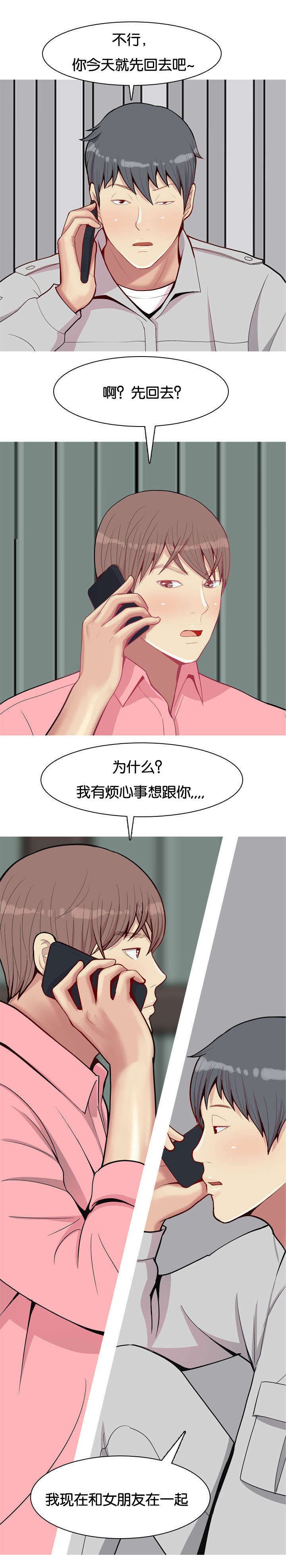 第48章：女朋友
