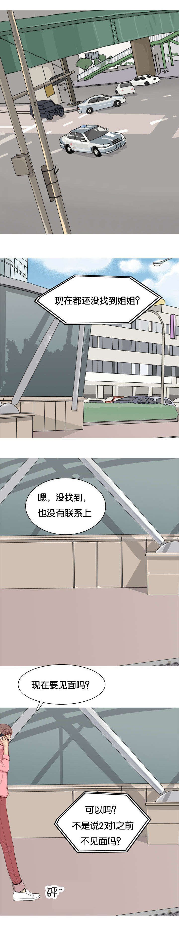 第48章：女朋友