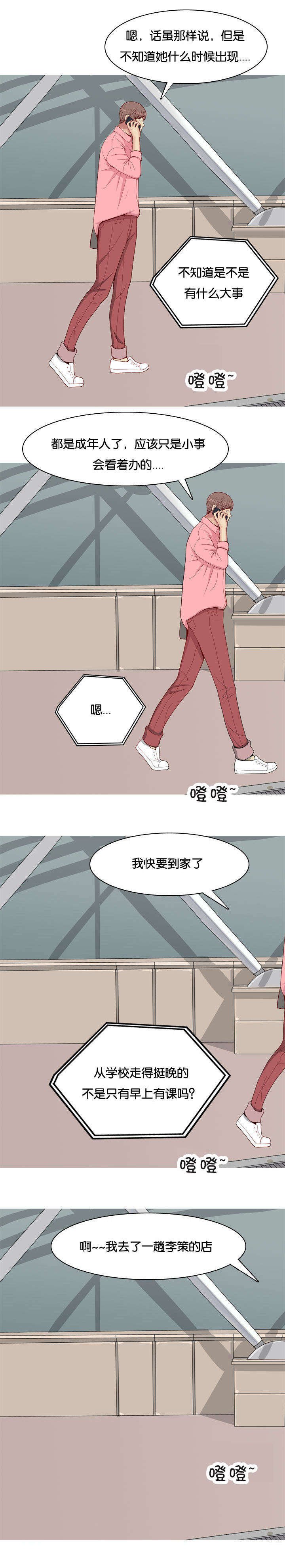 第48章：女朋友