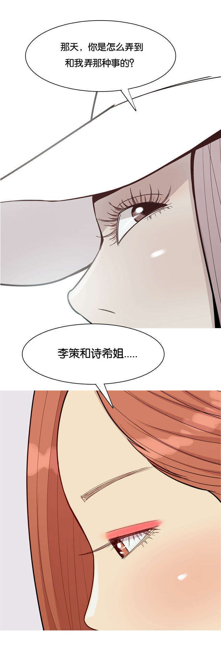 第48章：女朋友
