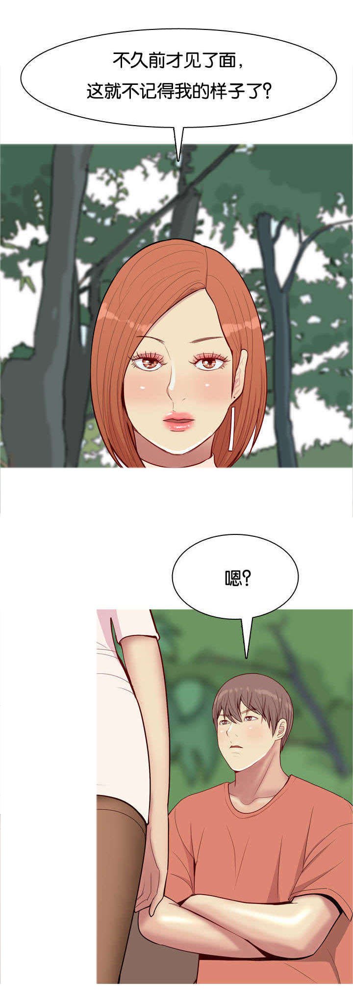第49章：变化