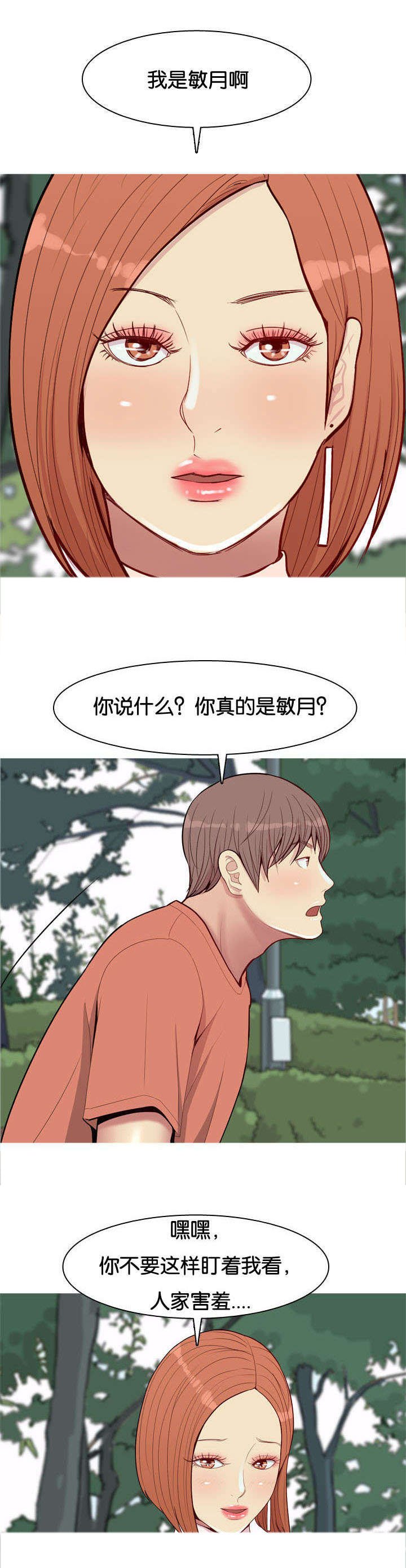 第49章：变化