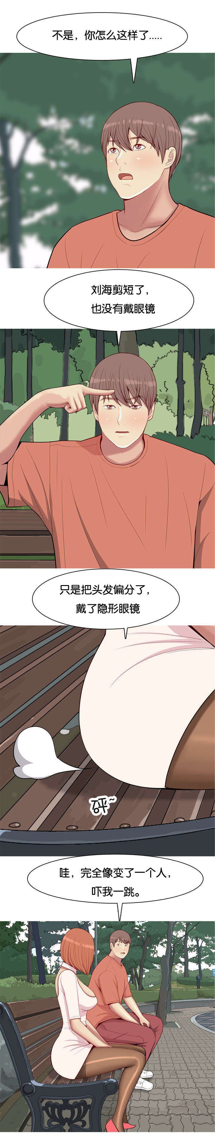 第49章：变化