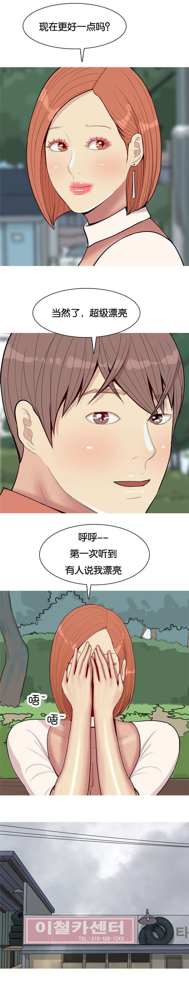 第49章：变化