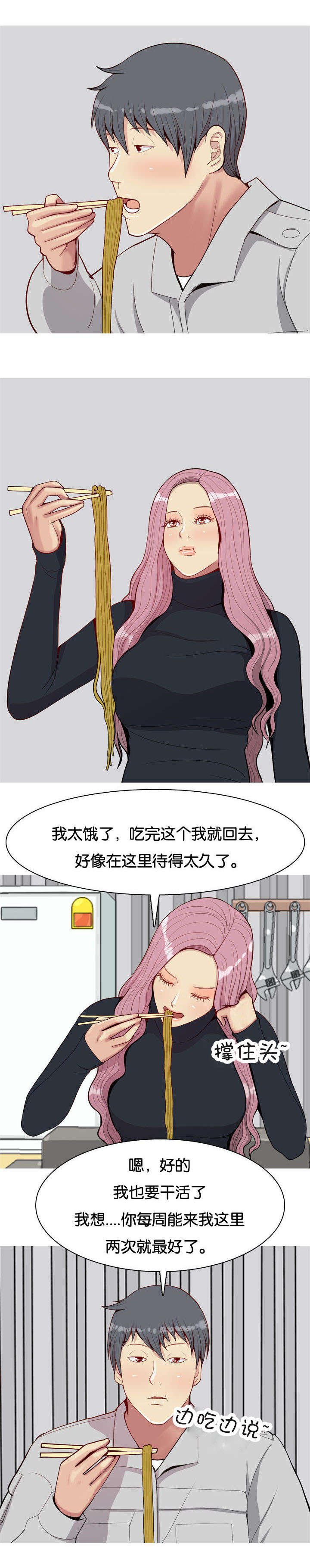 第49章：变化