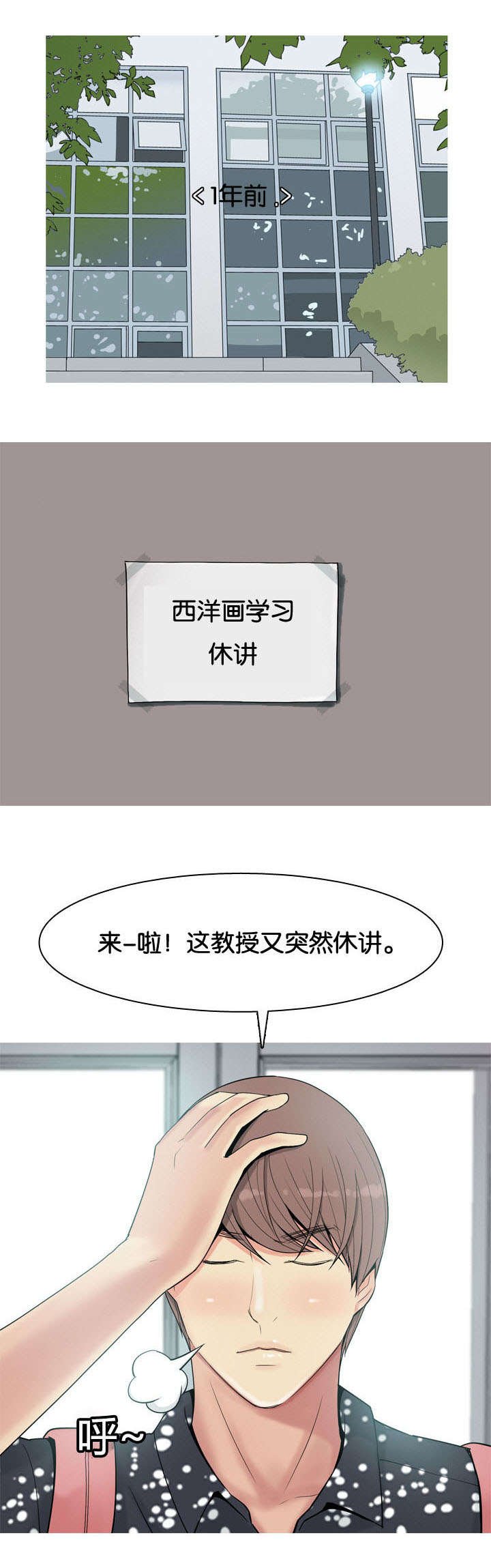 第5章：相遇