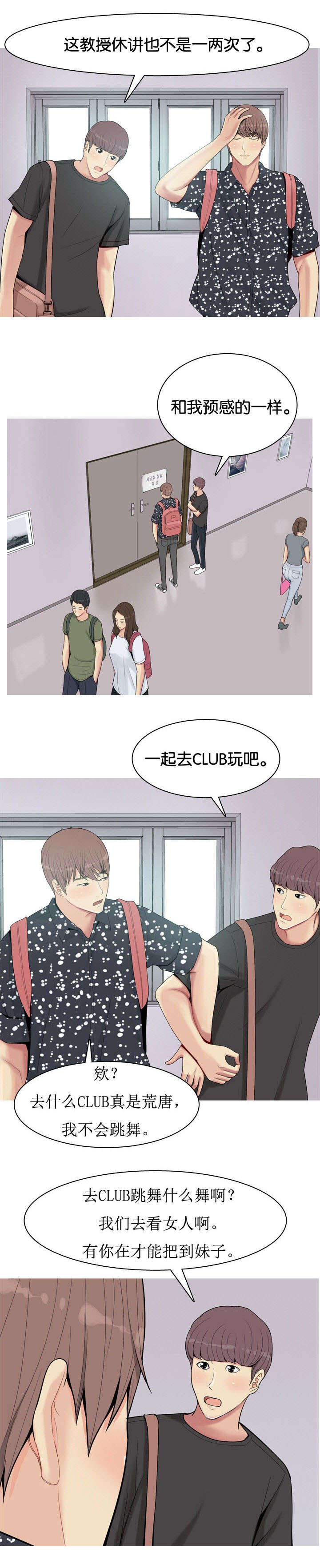 第5章：相遇