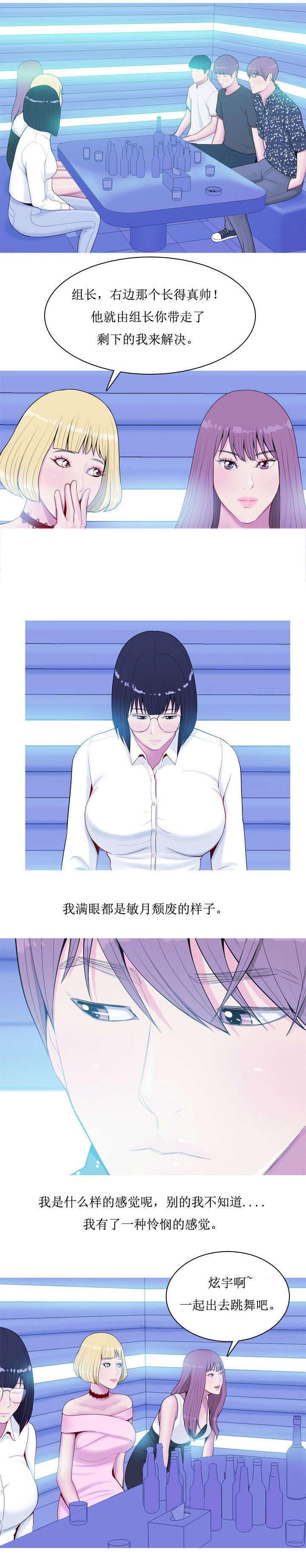 第5章：相遇