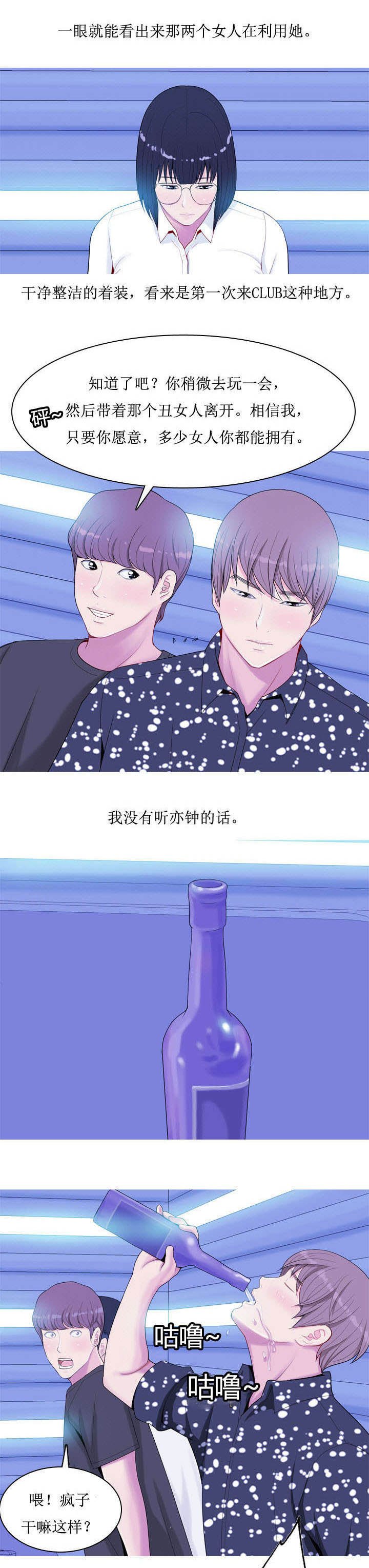 第5章：相遇