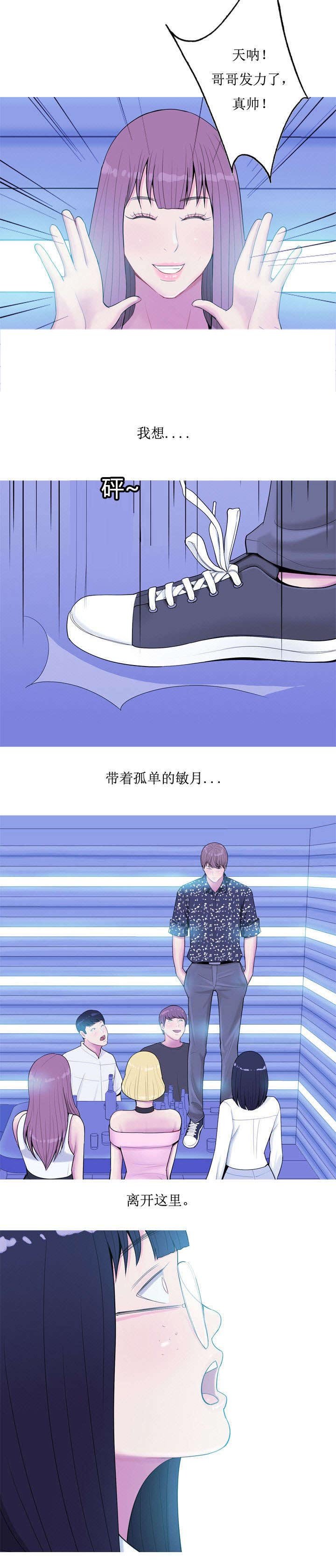 第5章：相遇