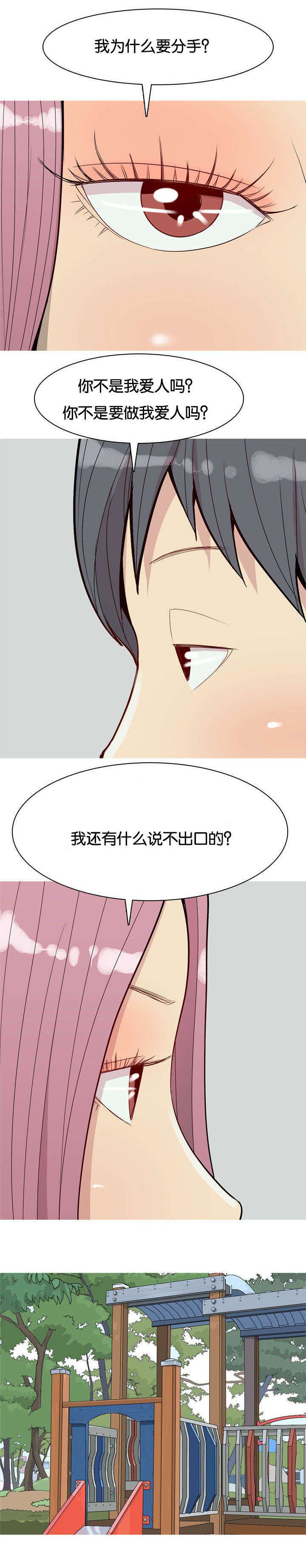 第50章：疯子