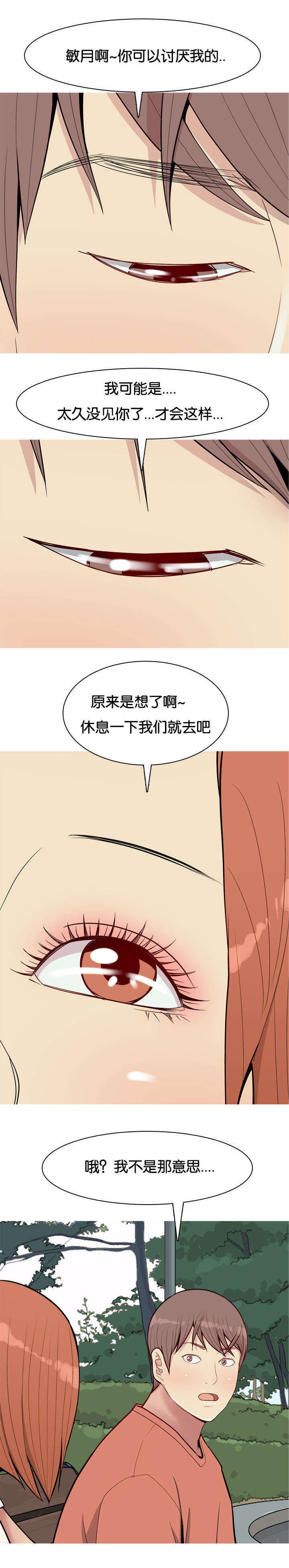 第50章：疯子