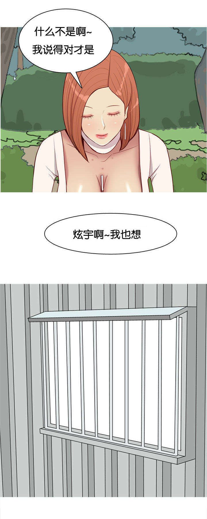 第50章：疯子