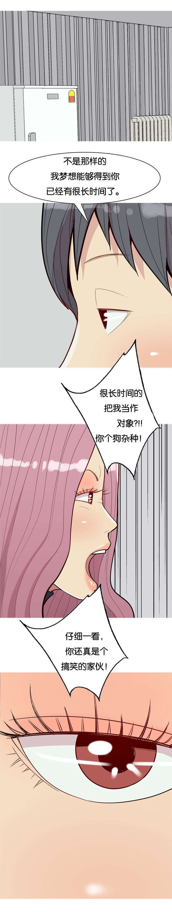 第50章：疯子