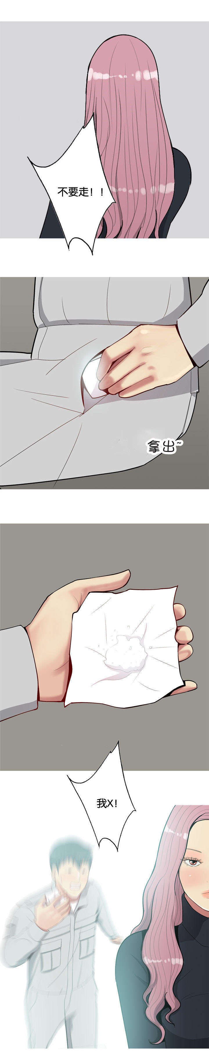 第50章：疯子