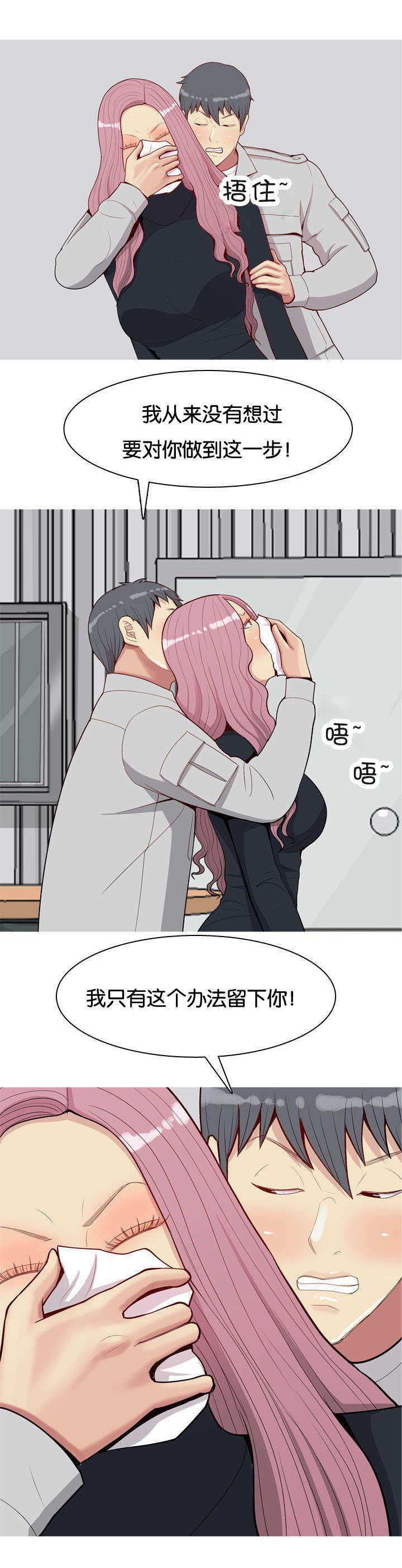 第50章：疯子