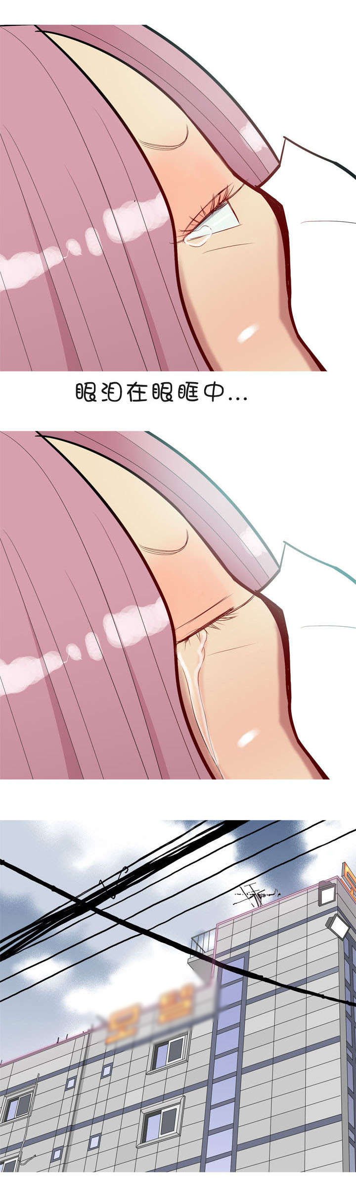 第50章：疯子
