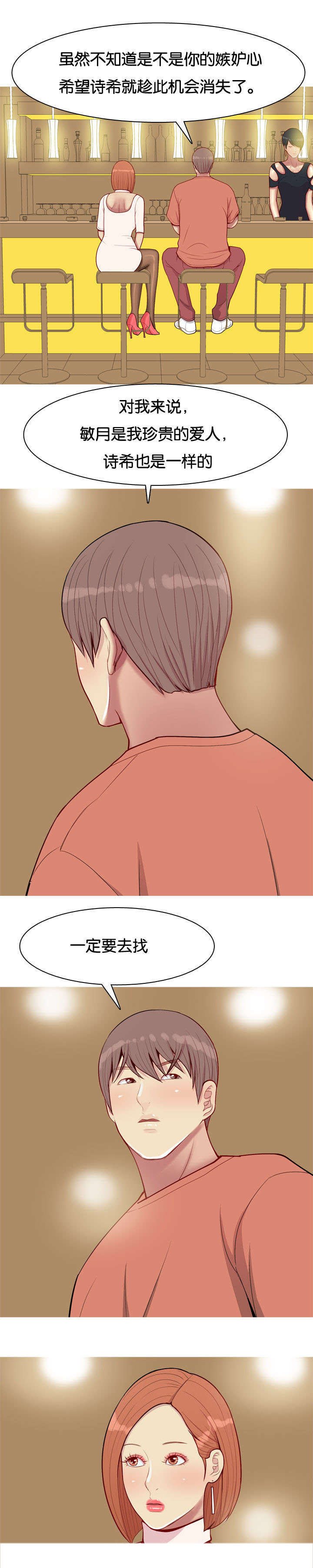 第51章：不能代替