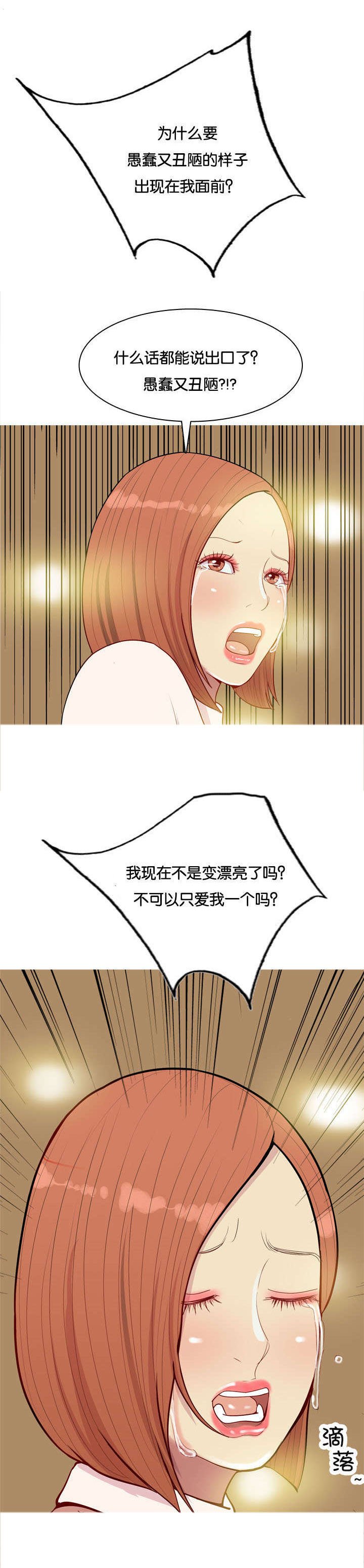 第52章：贪念