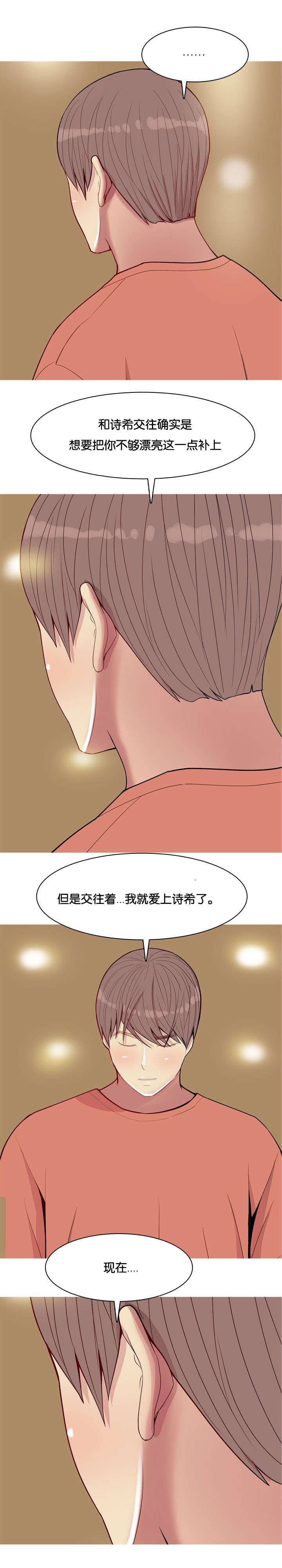 第52章：贪念