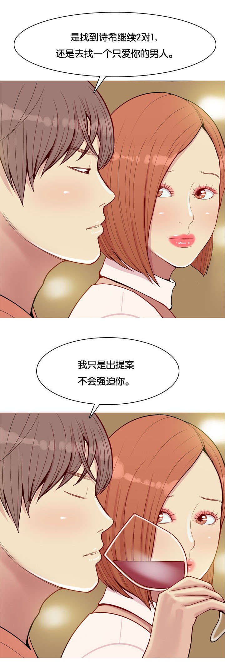 第52章：贪念