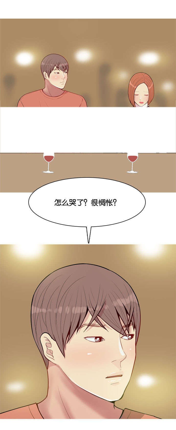 第52章：贪念
