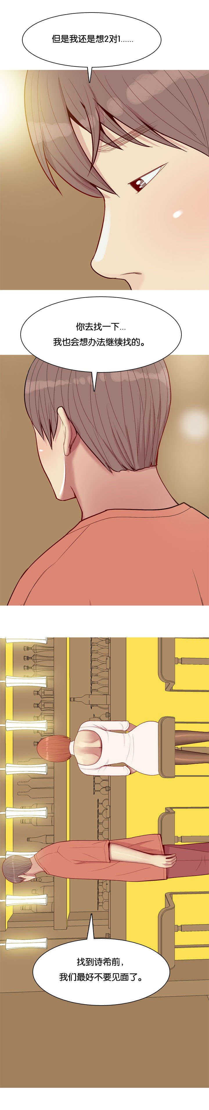 第52章：贪念