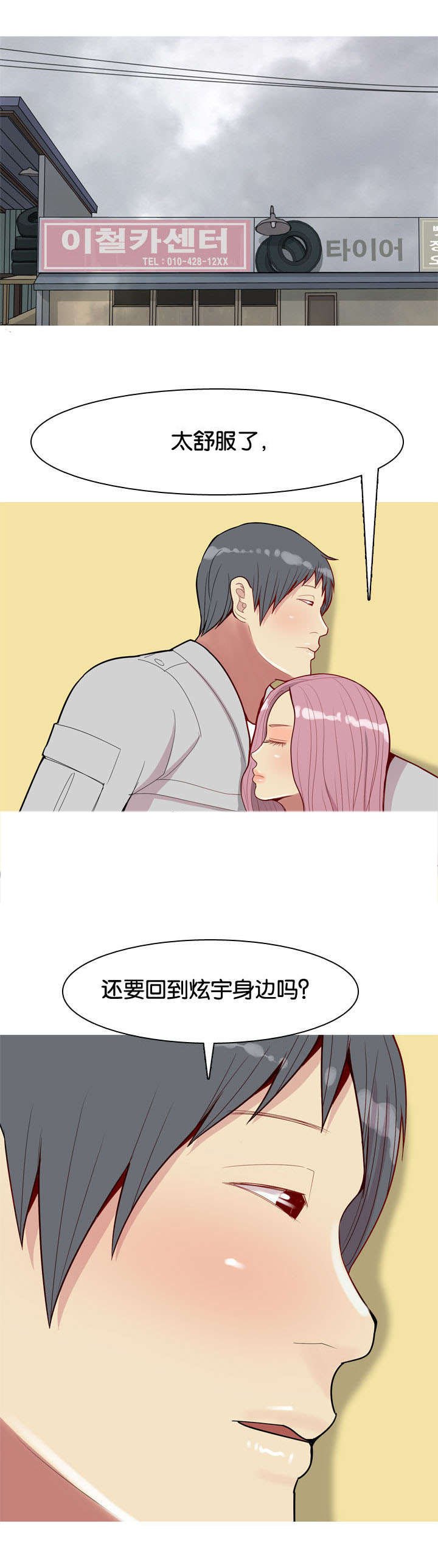 第52章：贪念