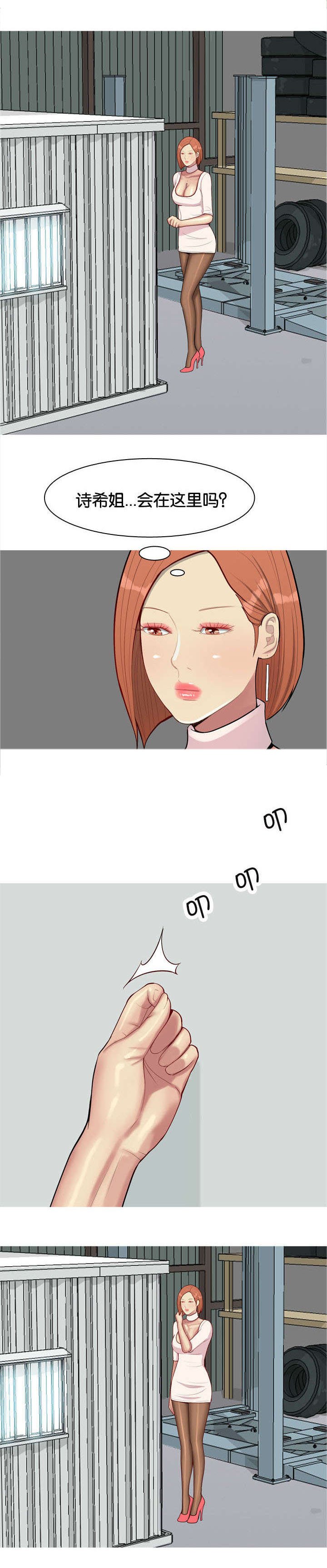 第53章：侮辱