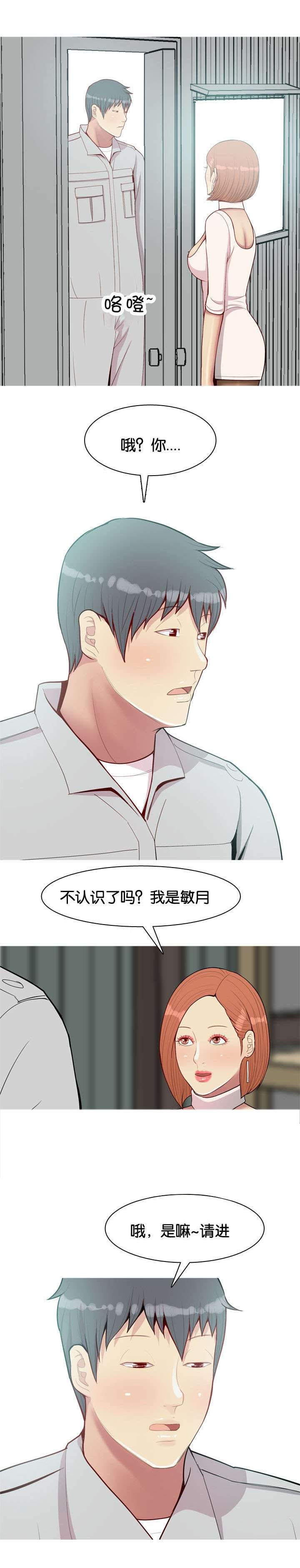 第53章：侮辱