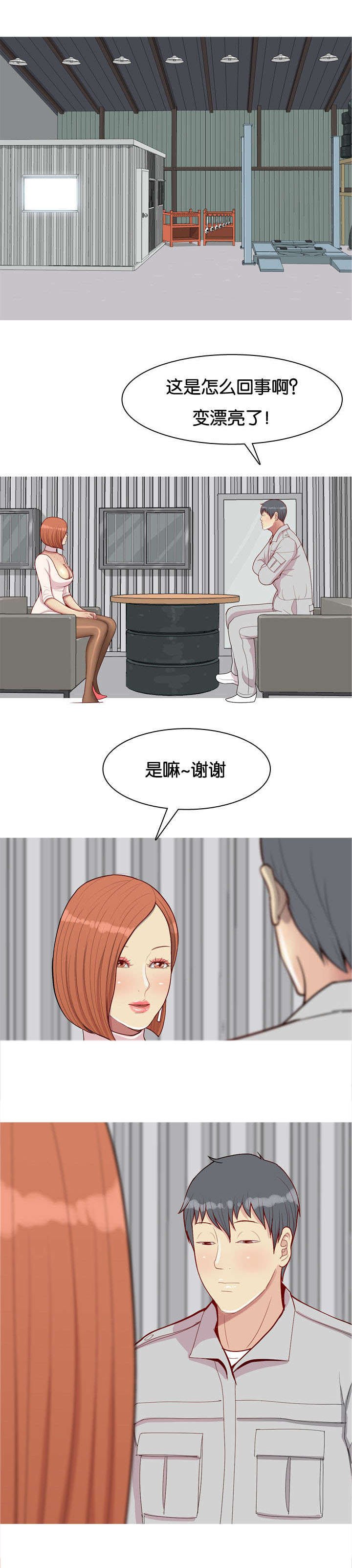 第53章：侮辱