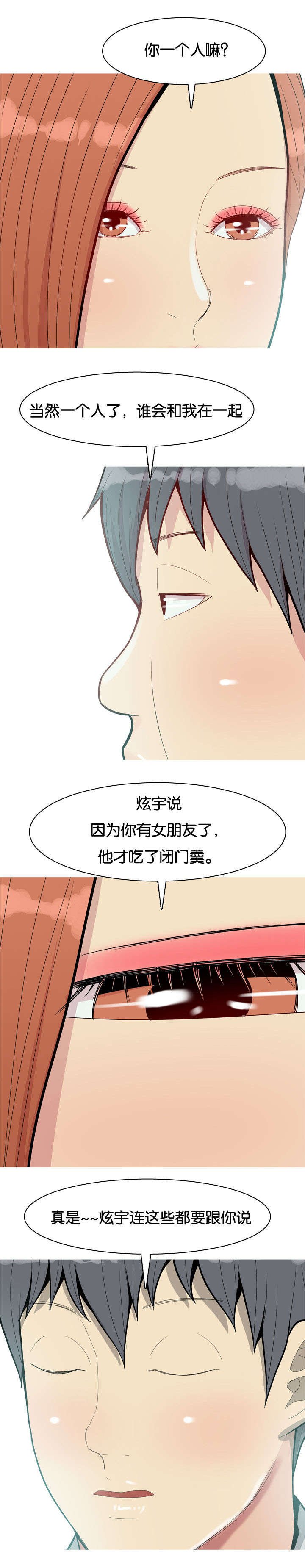 第53章：侮辱