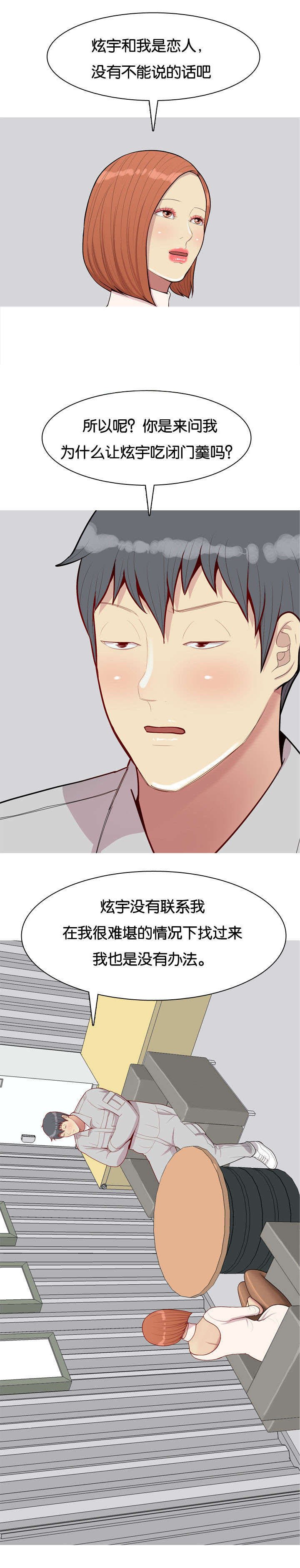 第53章：侮辱