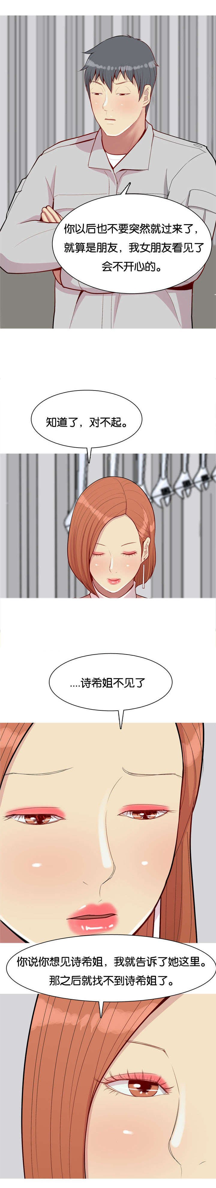 第53章：侮辱