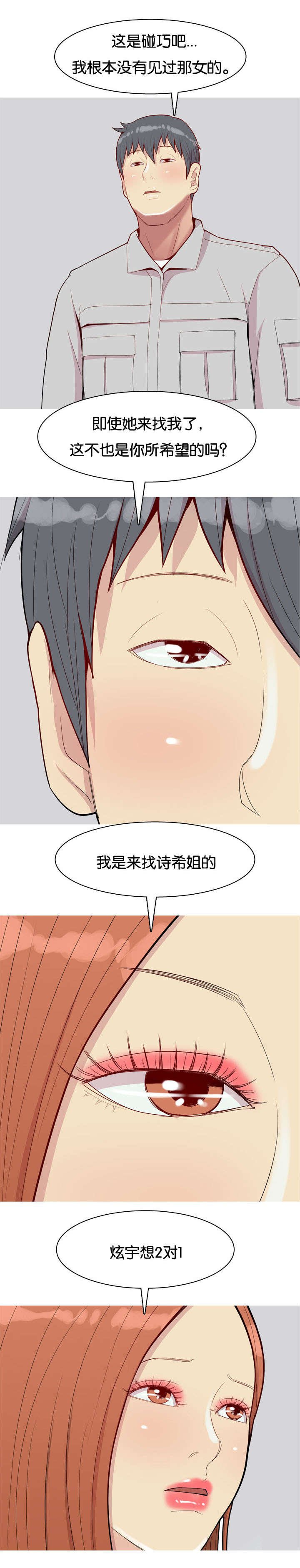 第53章：侮辱