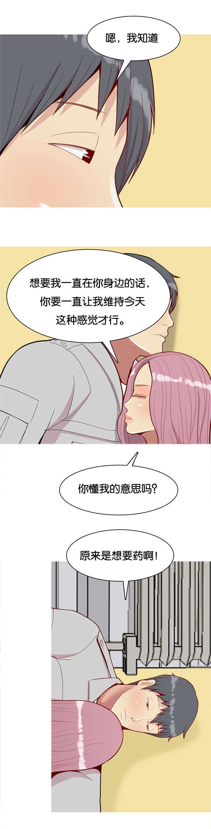 第54章：同居