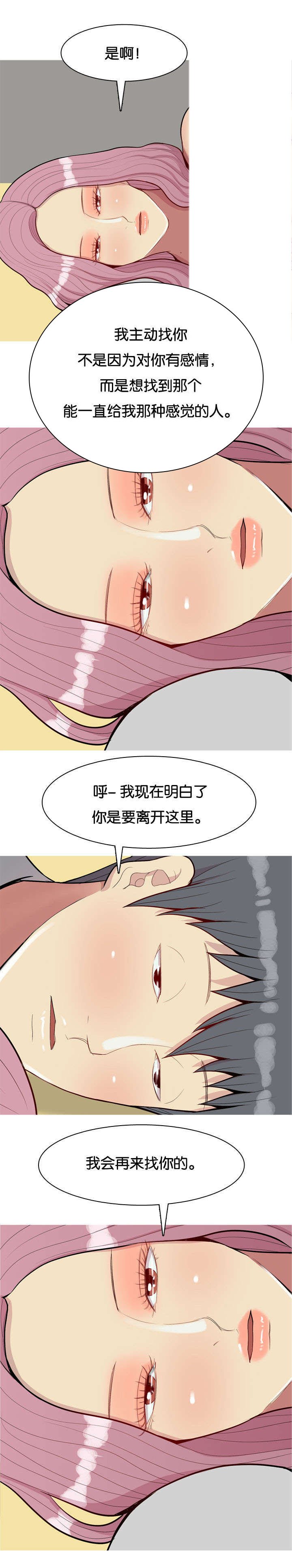 第54章：同居