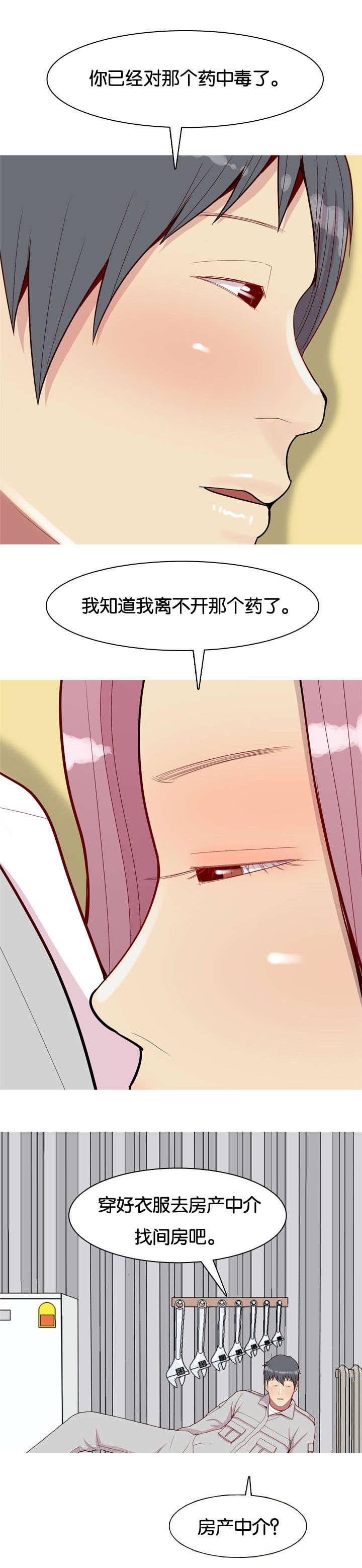 第54章：同居