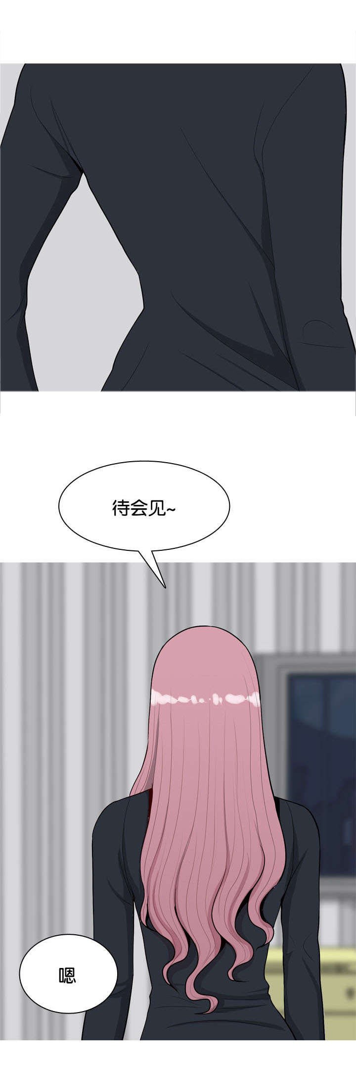 第54章：同居