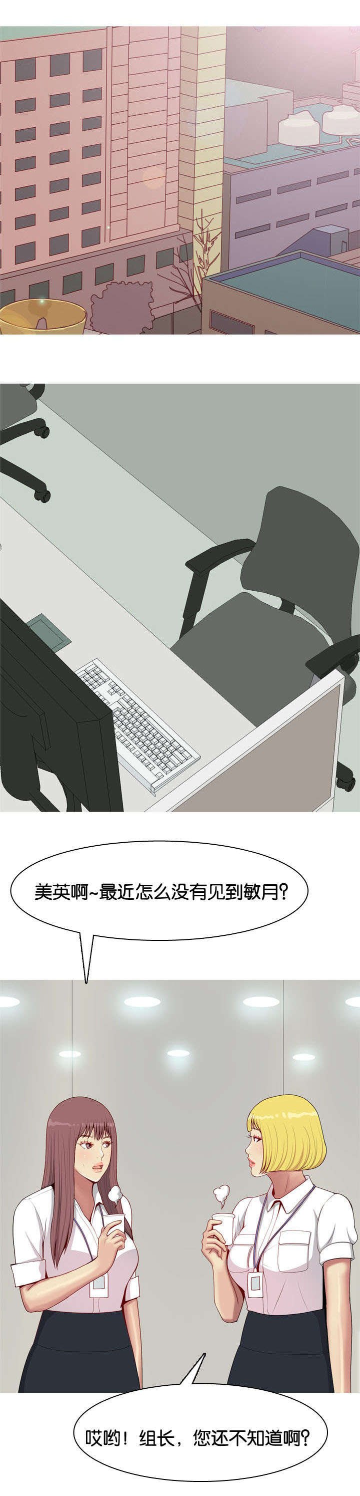 第54章：同居