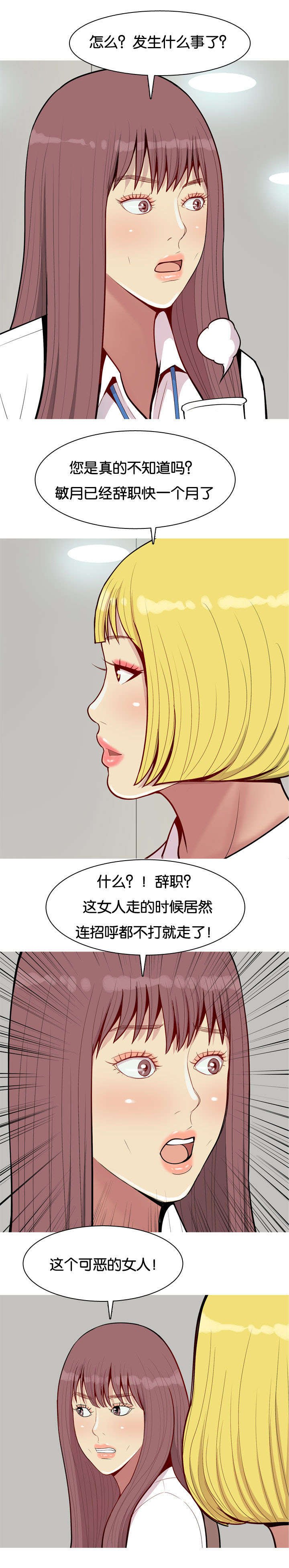第54章：同居