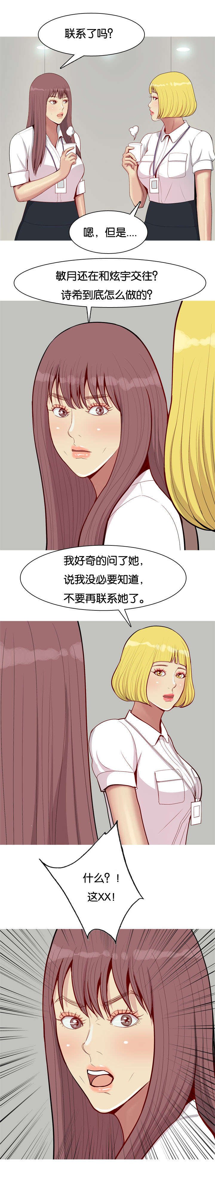 第54章：同居
