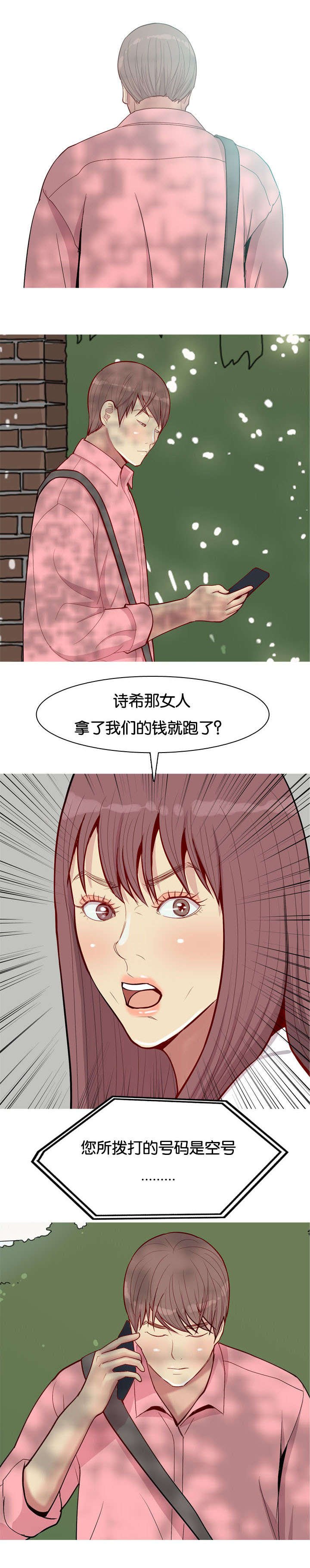 第55章：抢夺